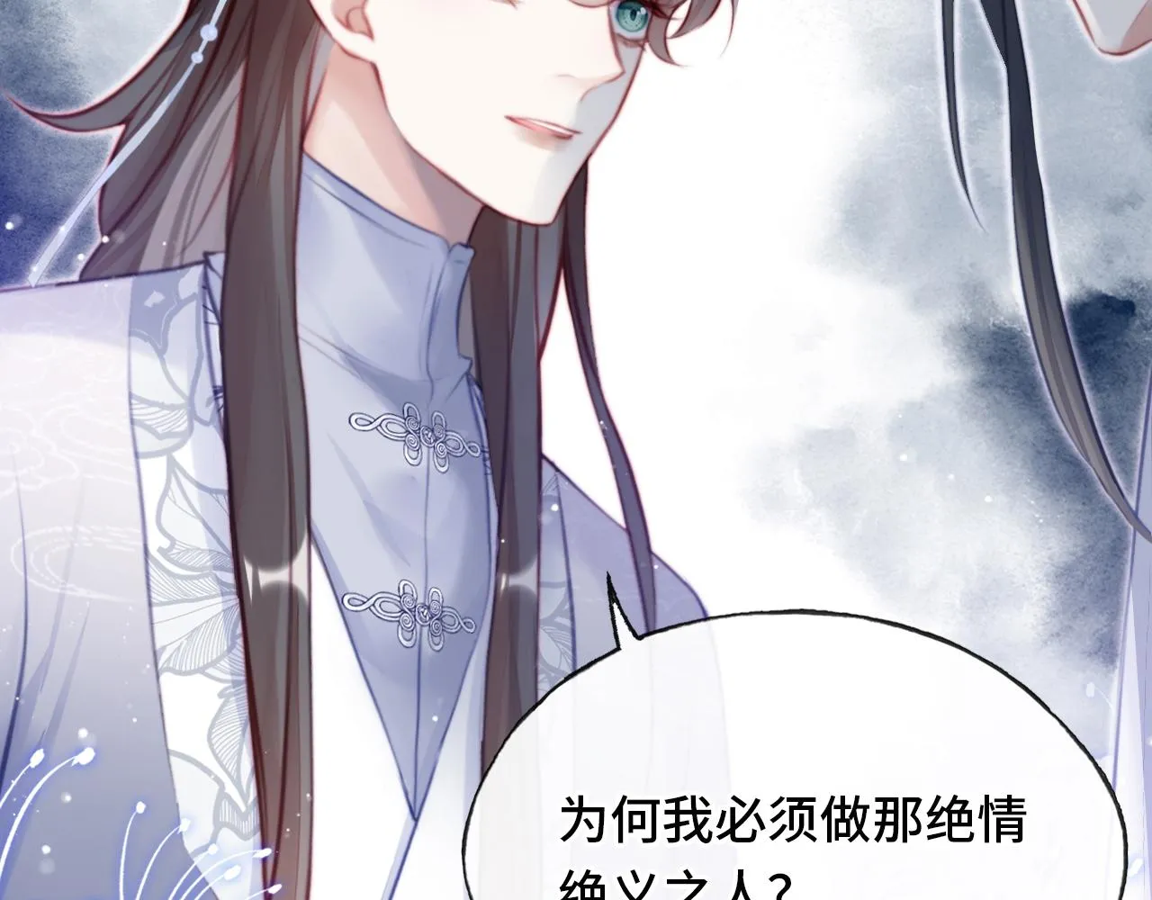 第22话 无法隐藏的真心 第27页