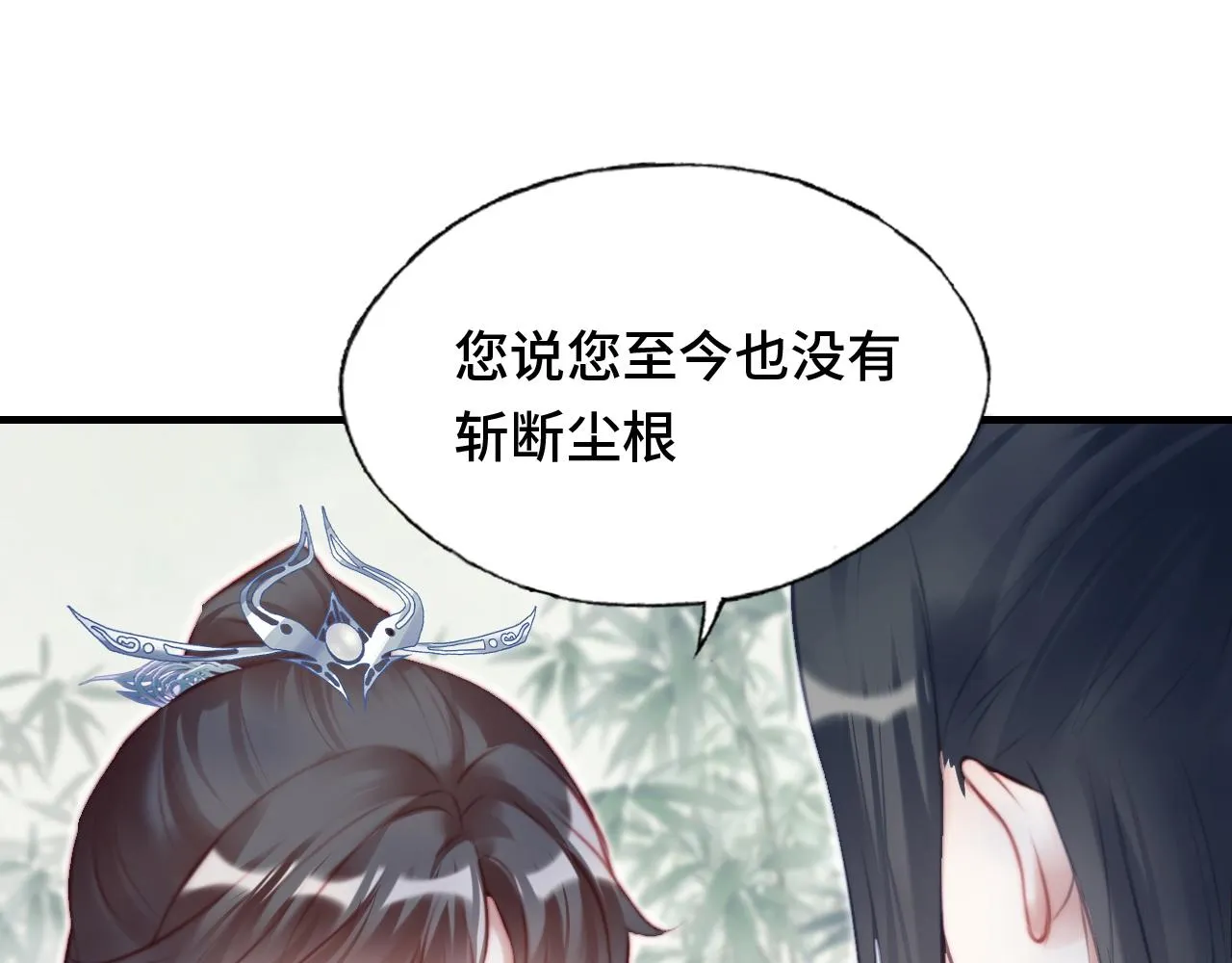 第22话 无法隐藏的真心 第30页
