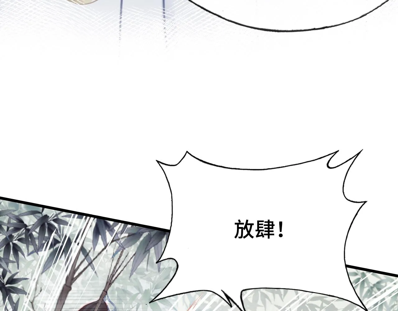 第22话 无法隐藏的真心 第35页