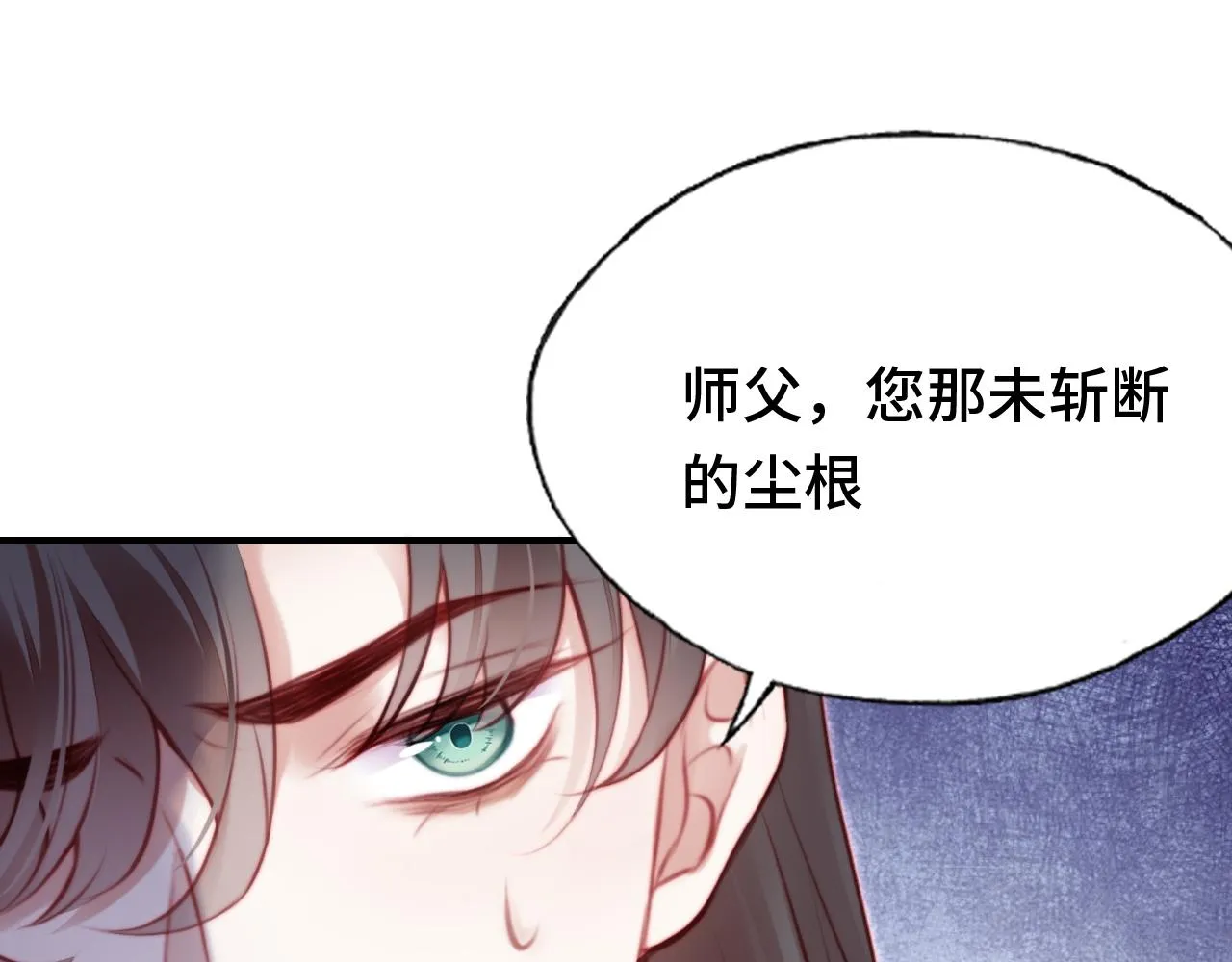 第22话 无法隐藏的真心 第39页