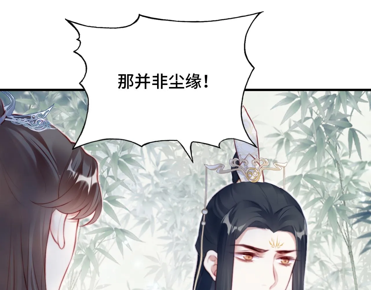 第22话 无法隐藏的真心 第46页