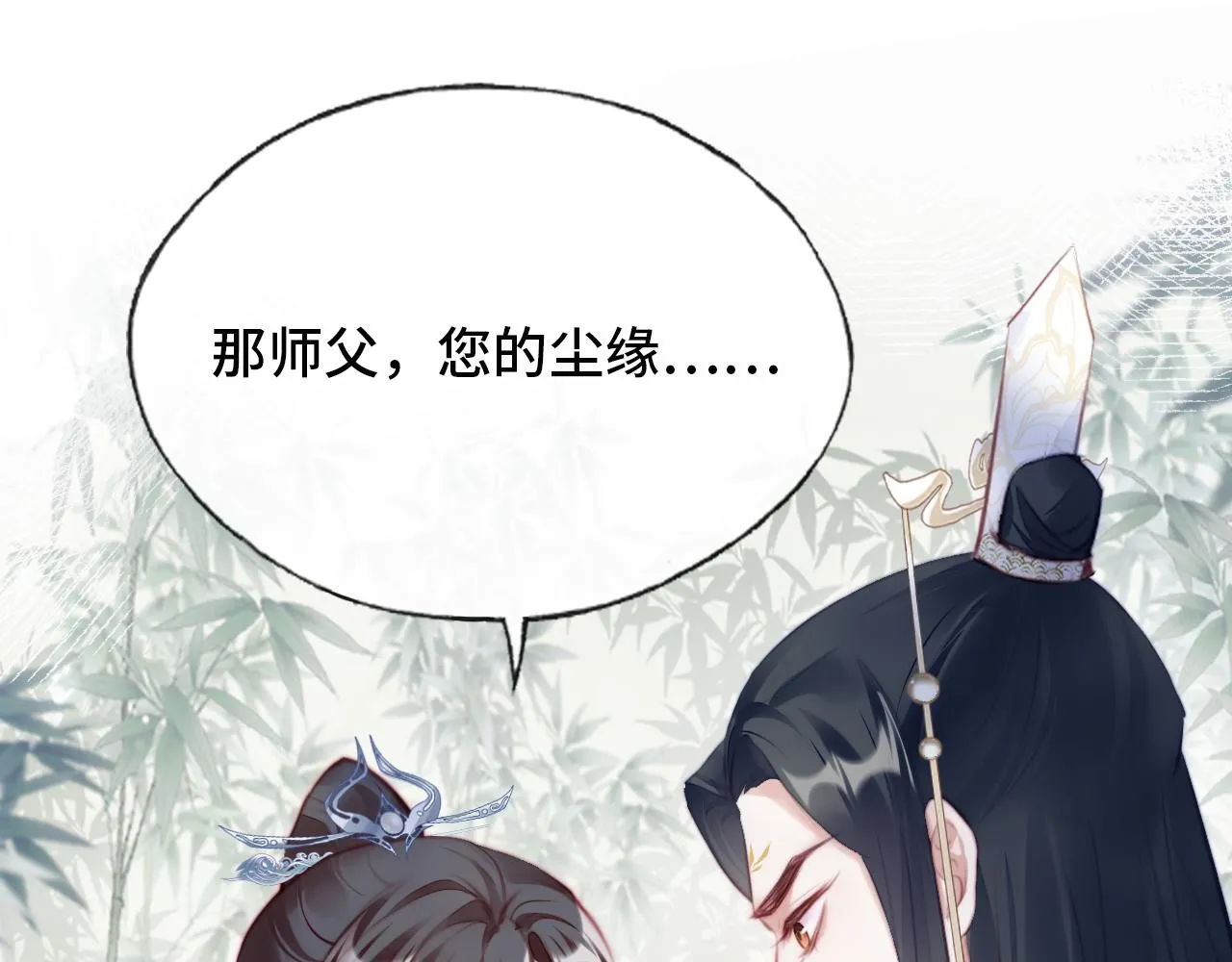 第22话 无法隐藏的真心 第48页