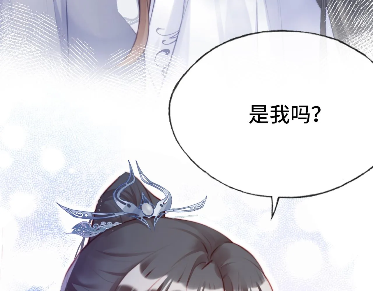 第22话 无法隐藏的真心 第50页