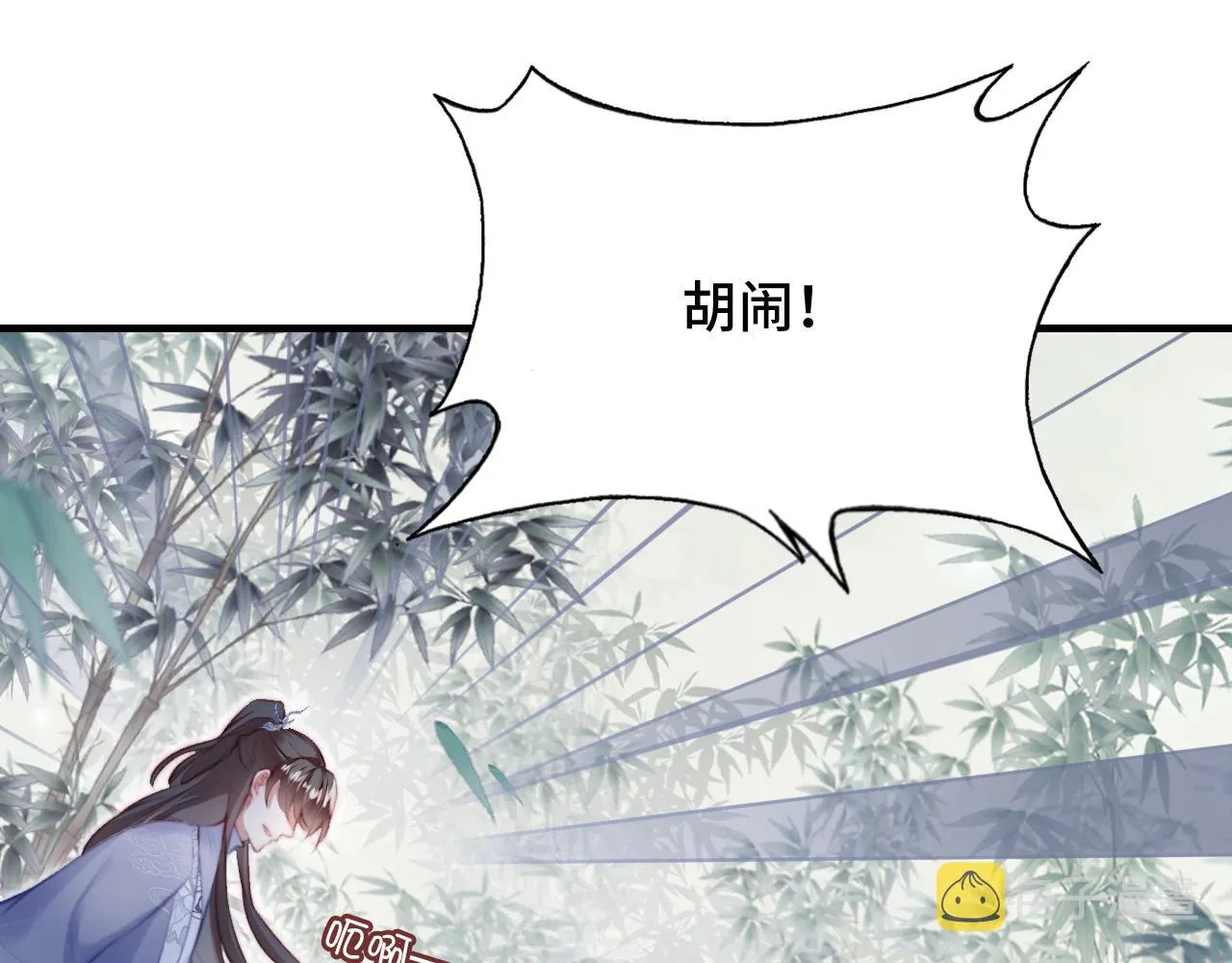 第22话 无法隐藏的真心 第54页
