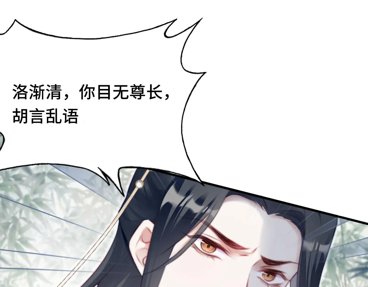 第22话 无法隐藏的真心 第57页