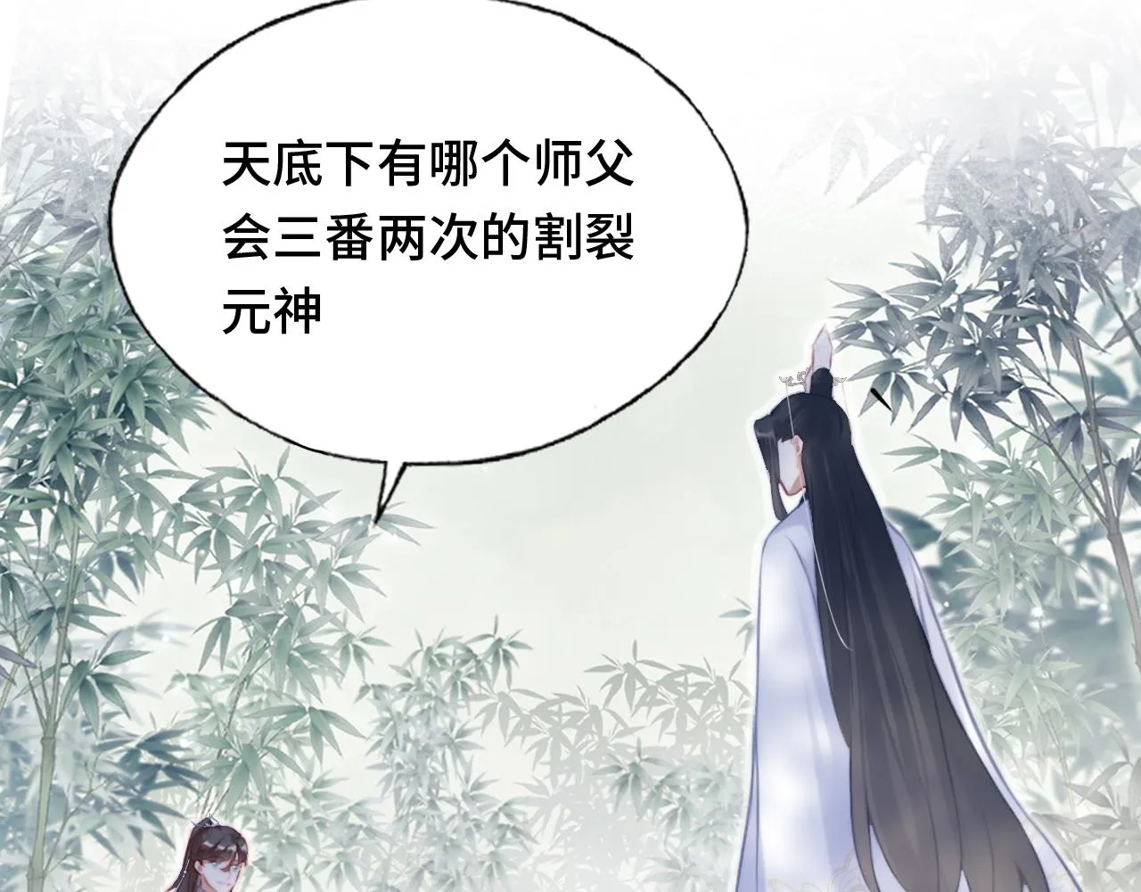 第22话 无法隐藏的真心 第67页