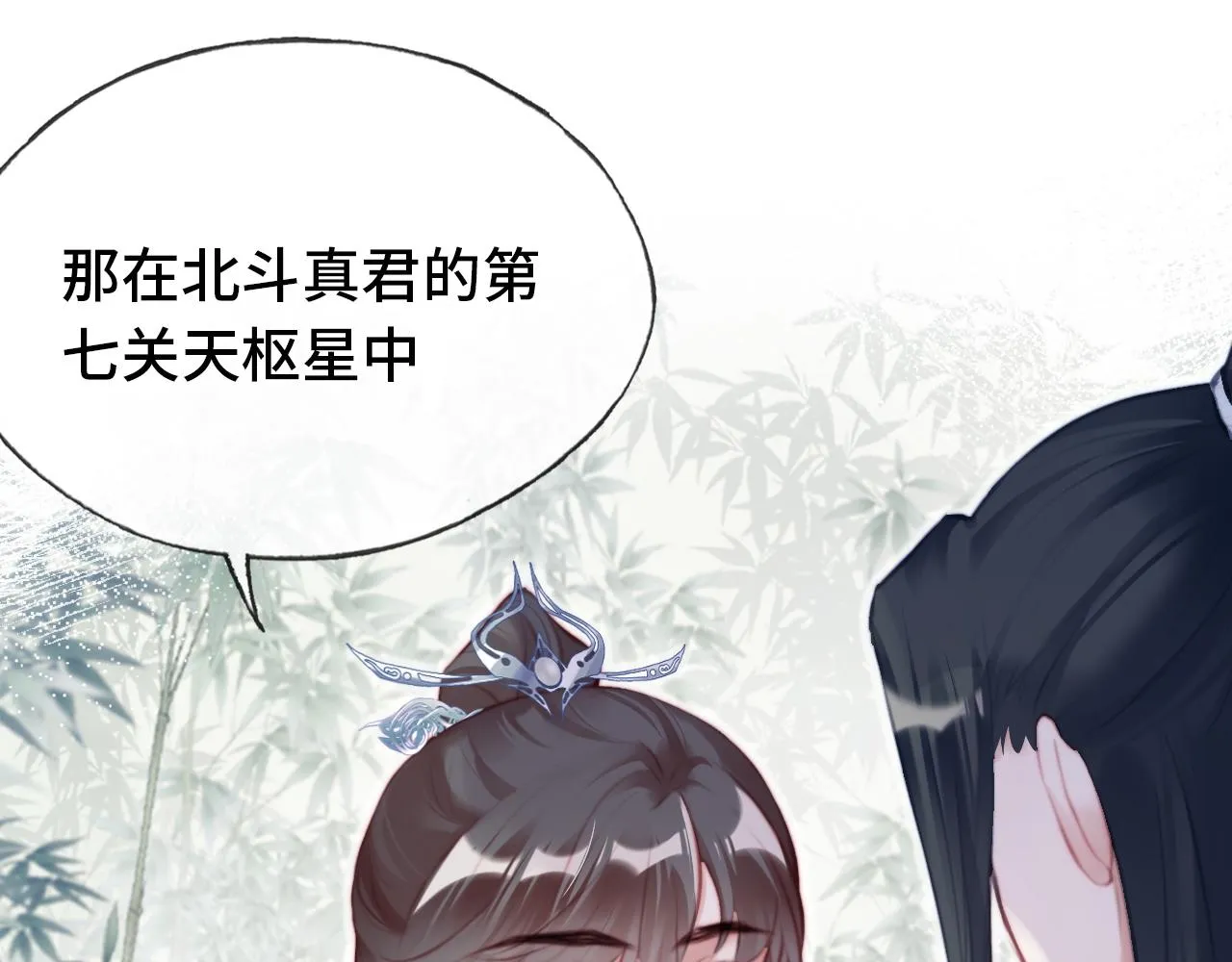 第22话 无法隐藏的真心 第72页