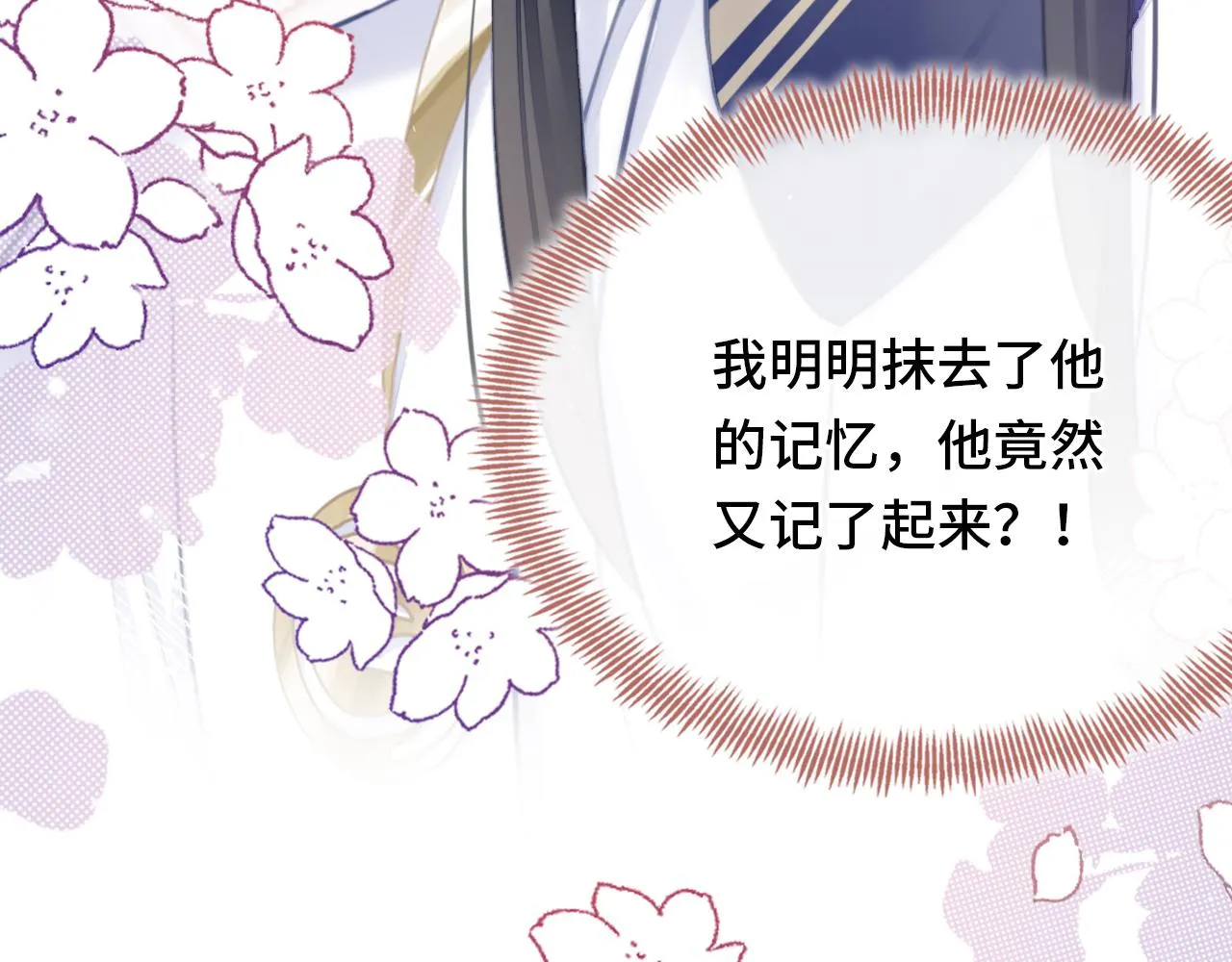 第22话 无法隐藏的真心 第76页