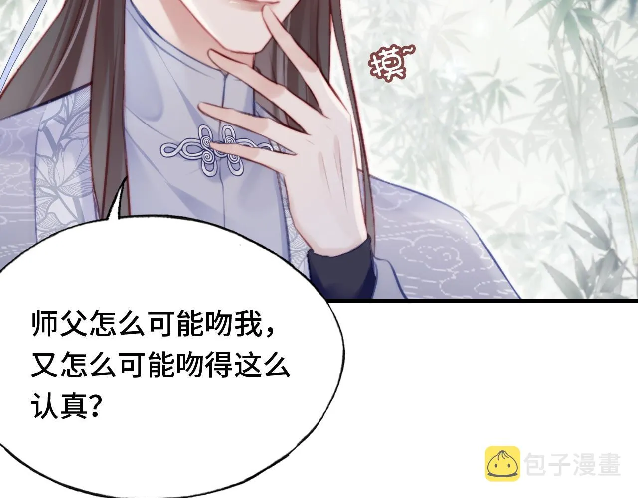 第22话 无法隐藏的真心 第78页