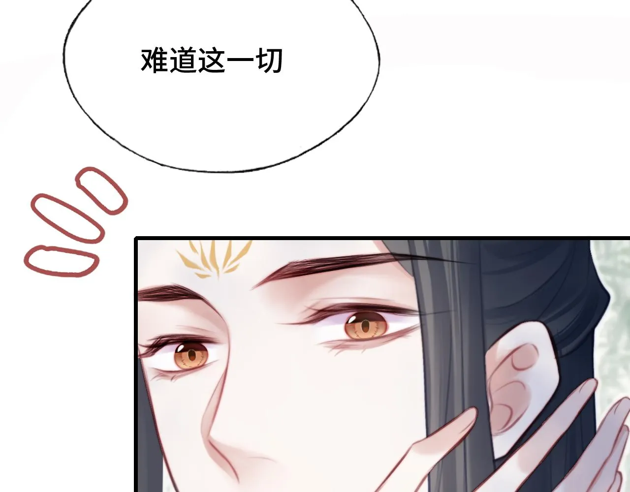 第22话 无法隐藏的真心 第83页
