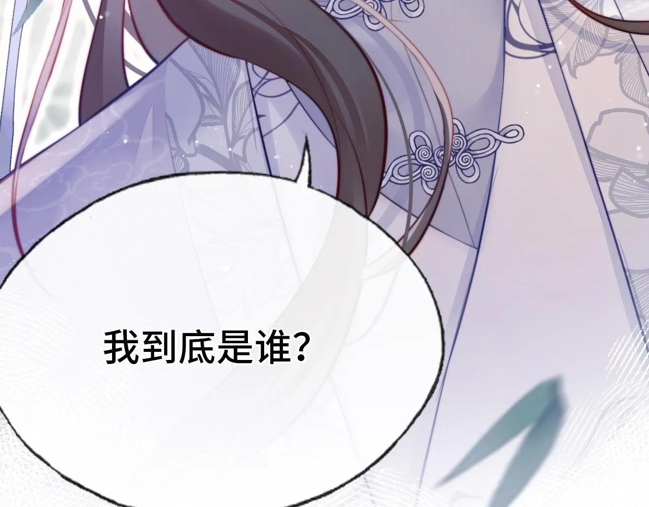 第22话 无法隐藏的真心 第89页
