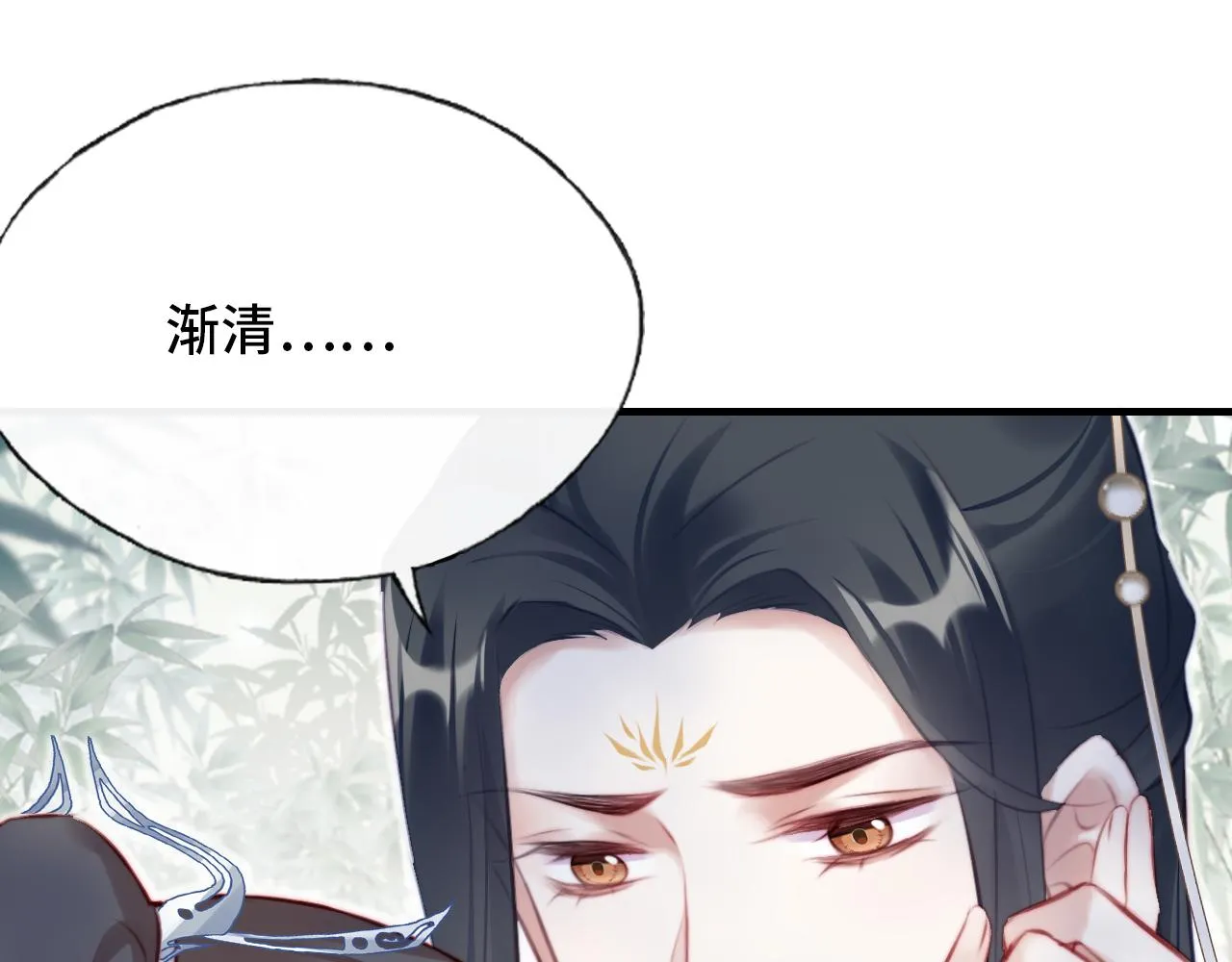 第22话 无法隐藏的真心 第91页