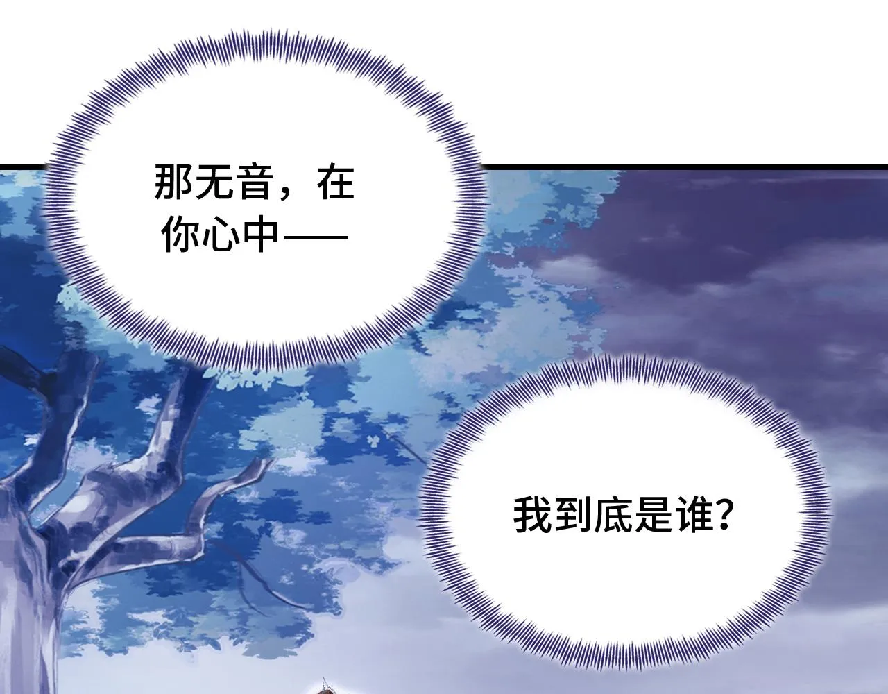 第21话 不容于世的感情 第5页