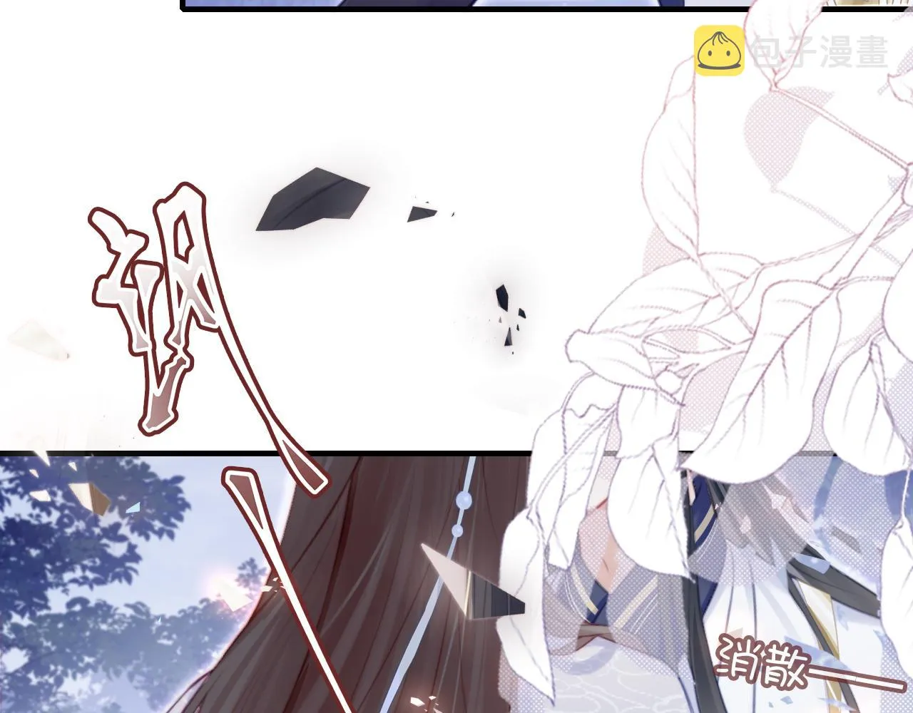 第21话 不容于世的感情 第8页
