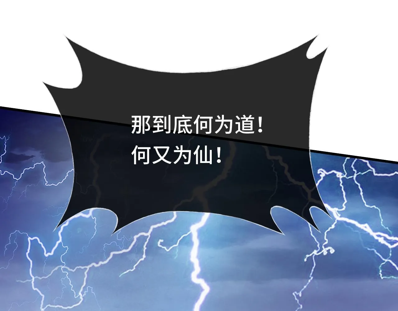 第21话 不容于世的感情 第13页