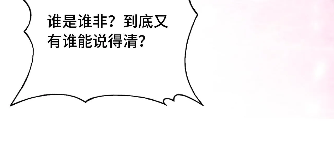 第21话 不容于世的感情 第21页