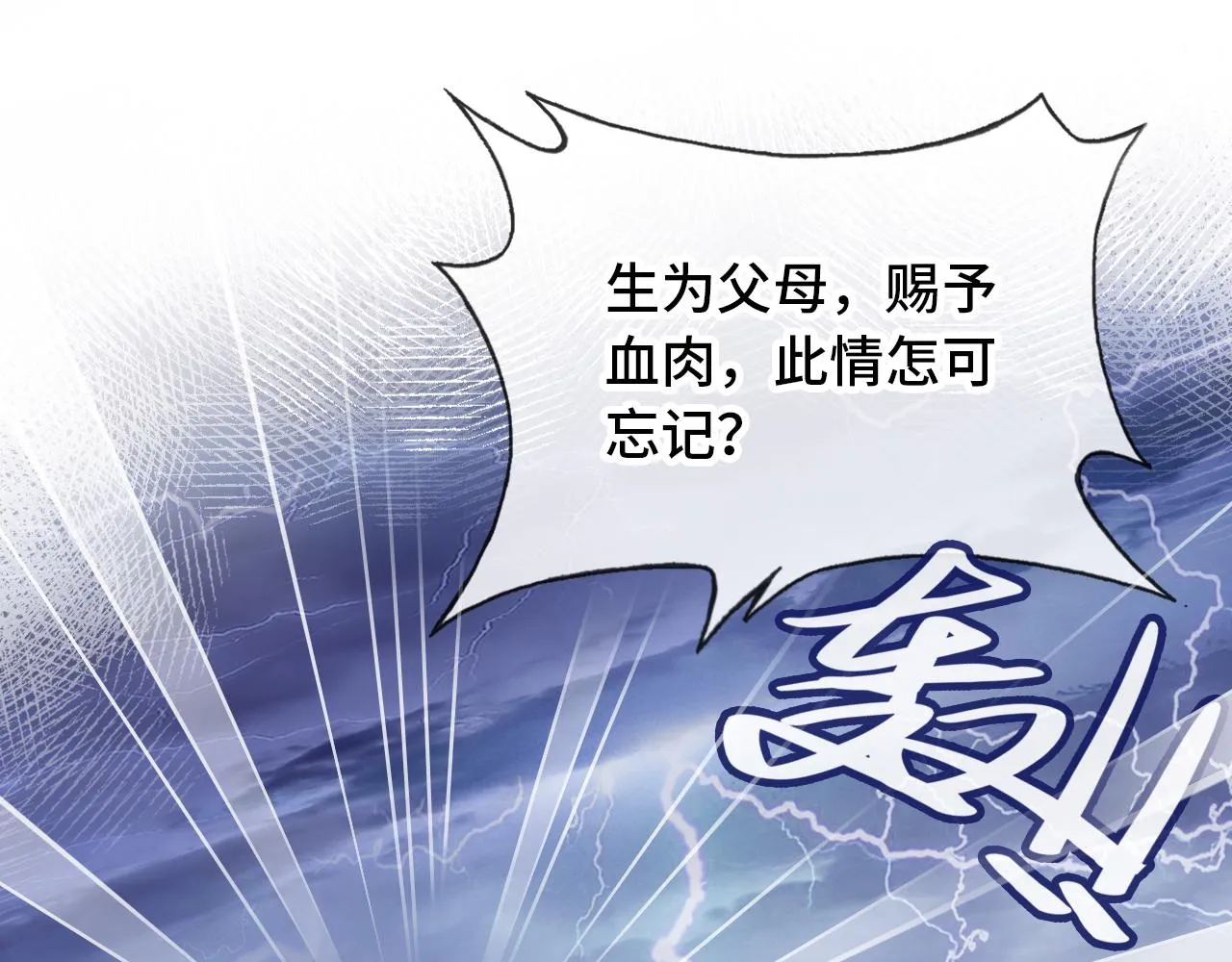 第21话 不容于世的感情 第22页