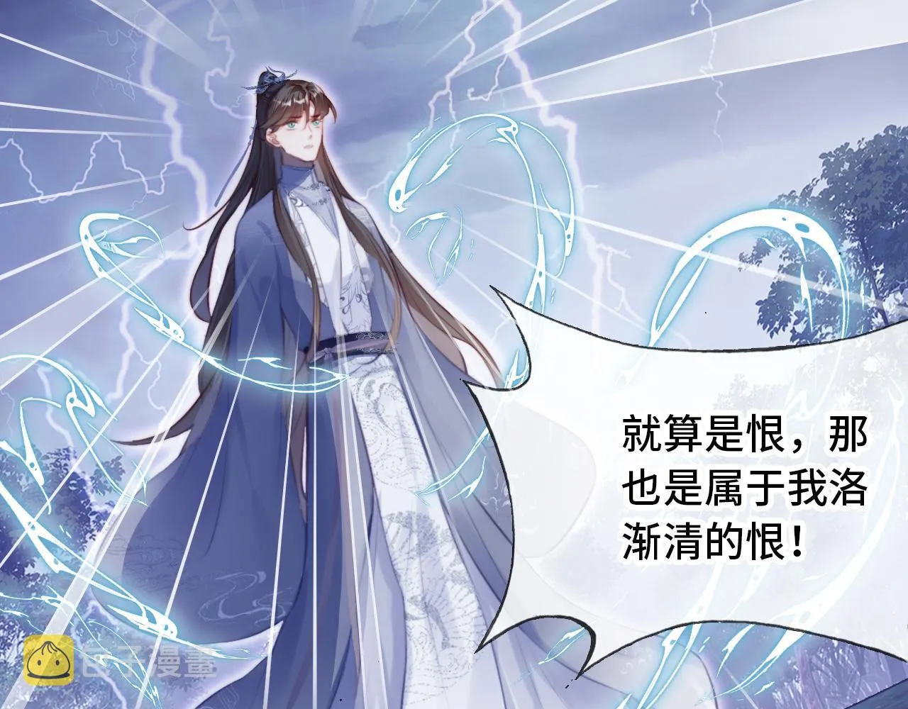 第21话 不容于世的感情 第23页