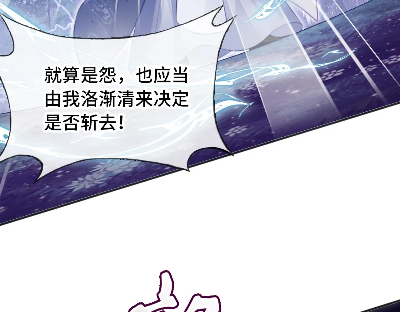 第21话 不容于世的感情 第24页