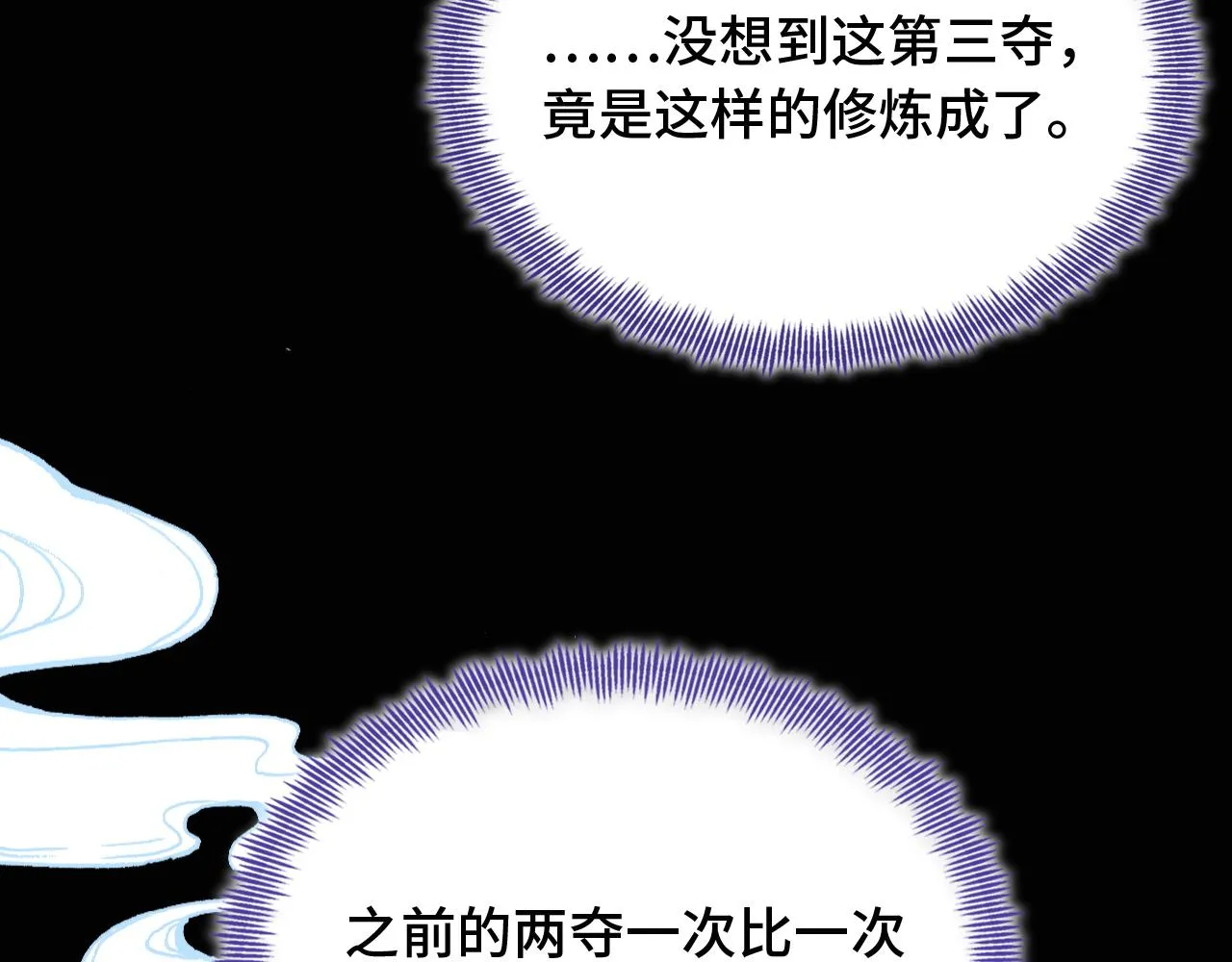 第21话 不容于世的感情 第28页