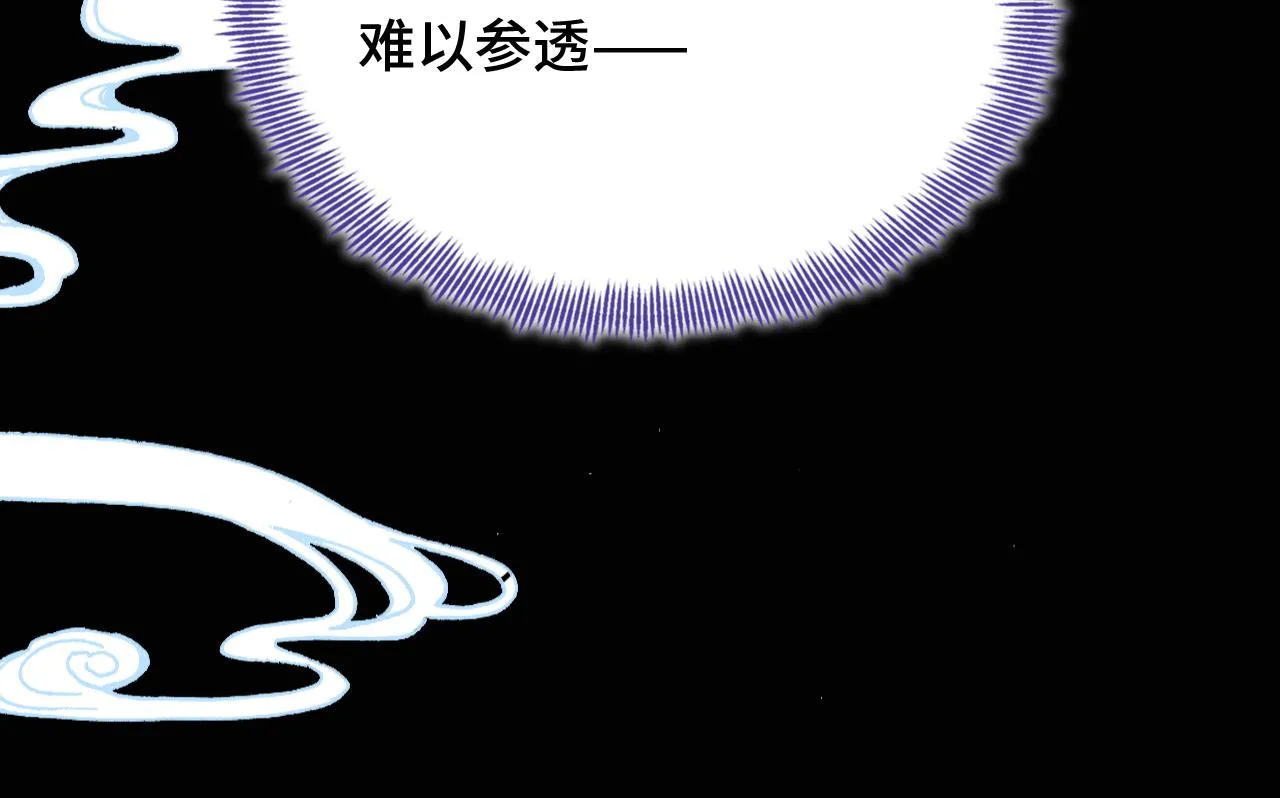 第21话 不容于世的感情 第29页