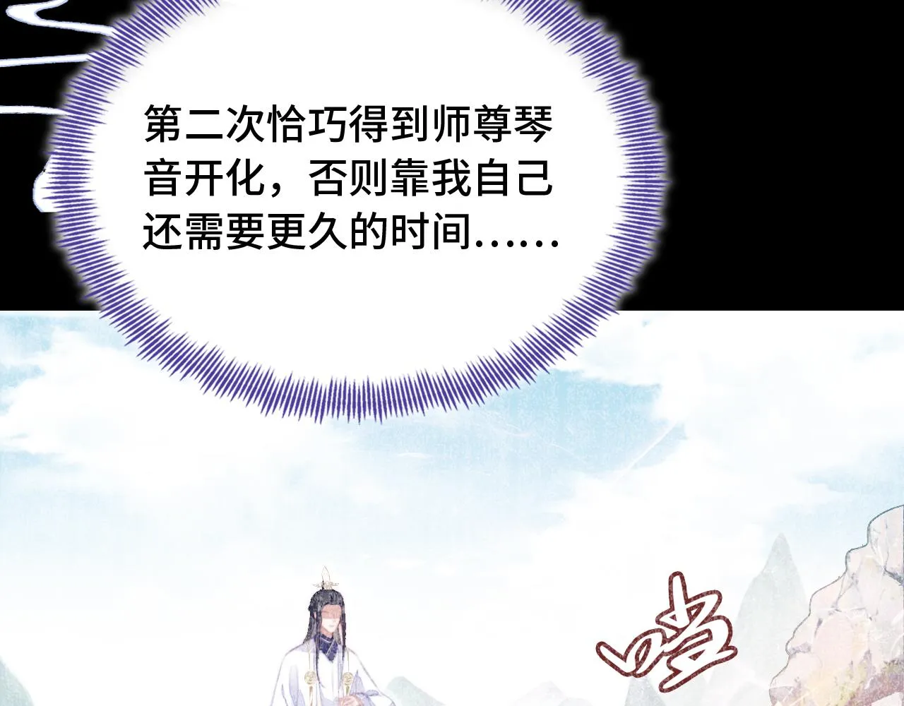 第21话 不容于世的感情 第33页