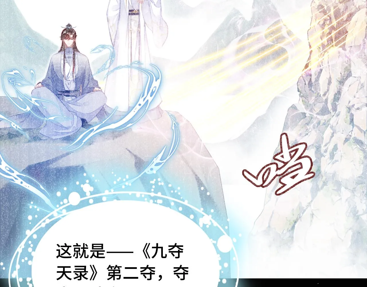 第21话 不容于世的感情 第34页