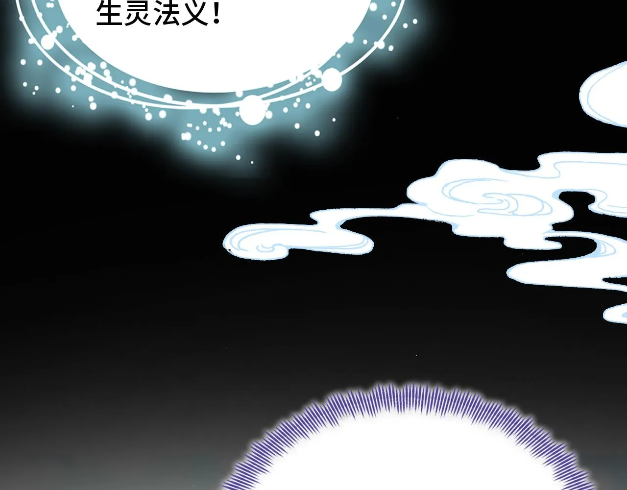 第21话 不容于世的感情 第35页
