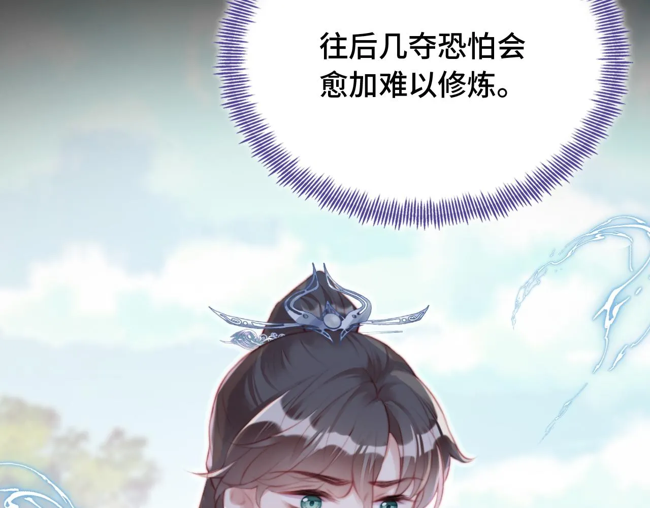 第21话 不容于世的感情 第36页