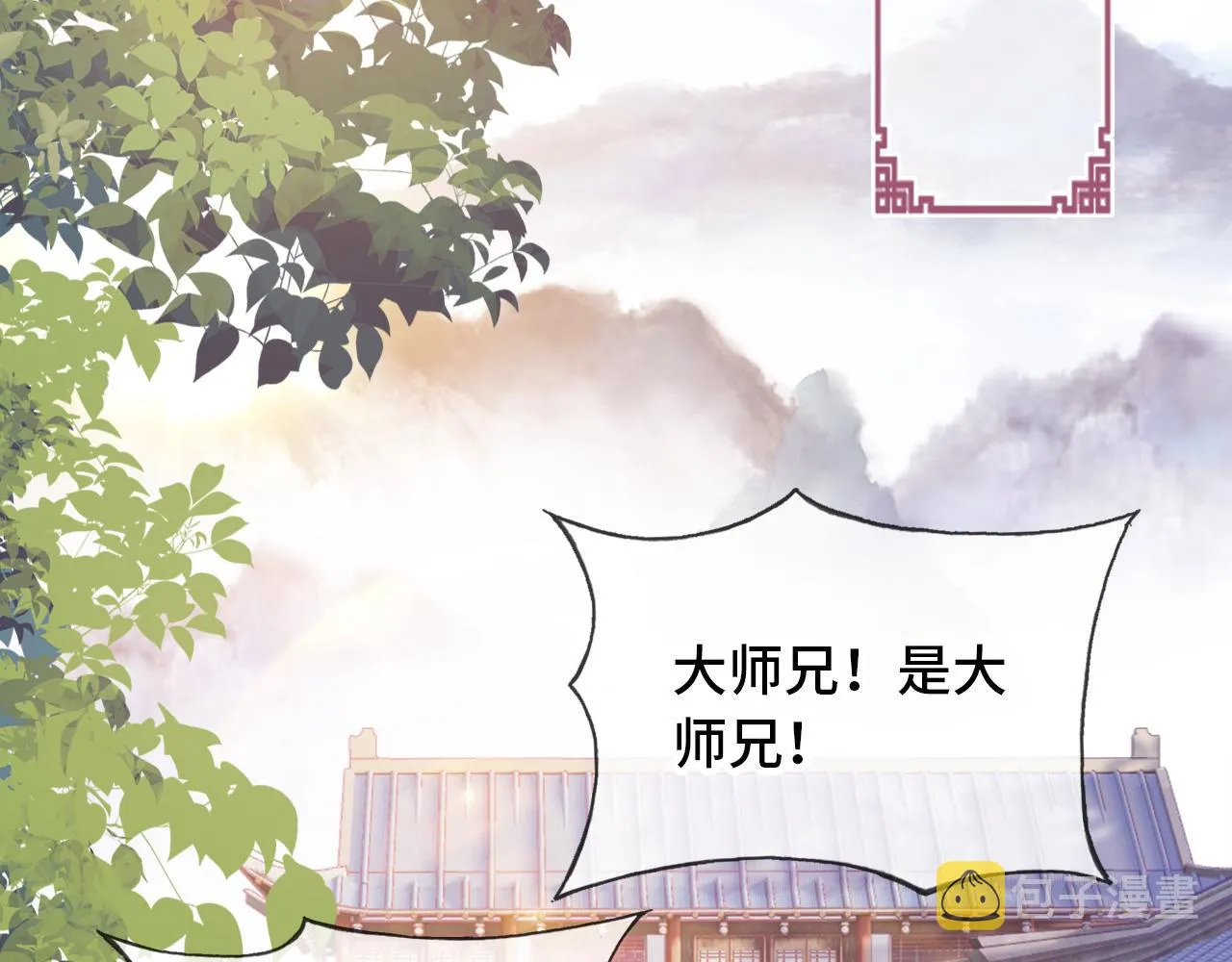 第21话 不容于世的感情 第41页