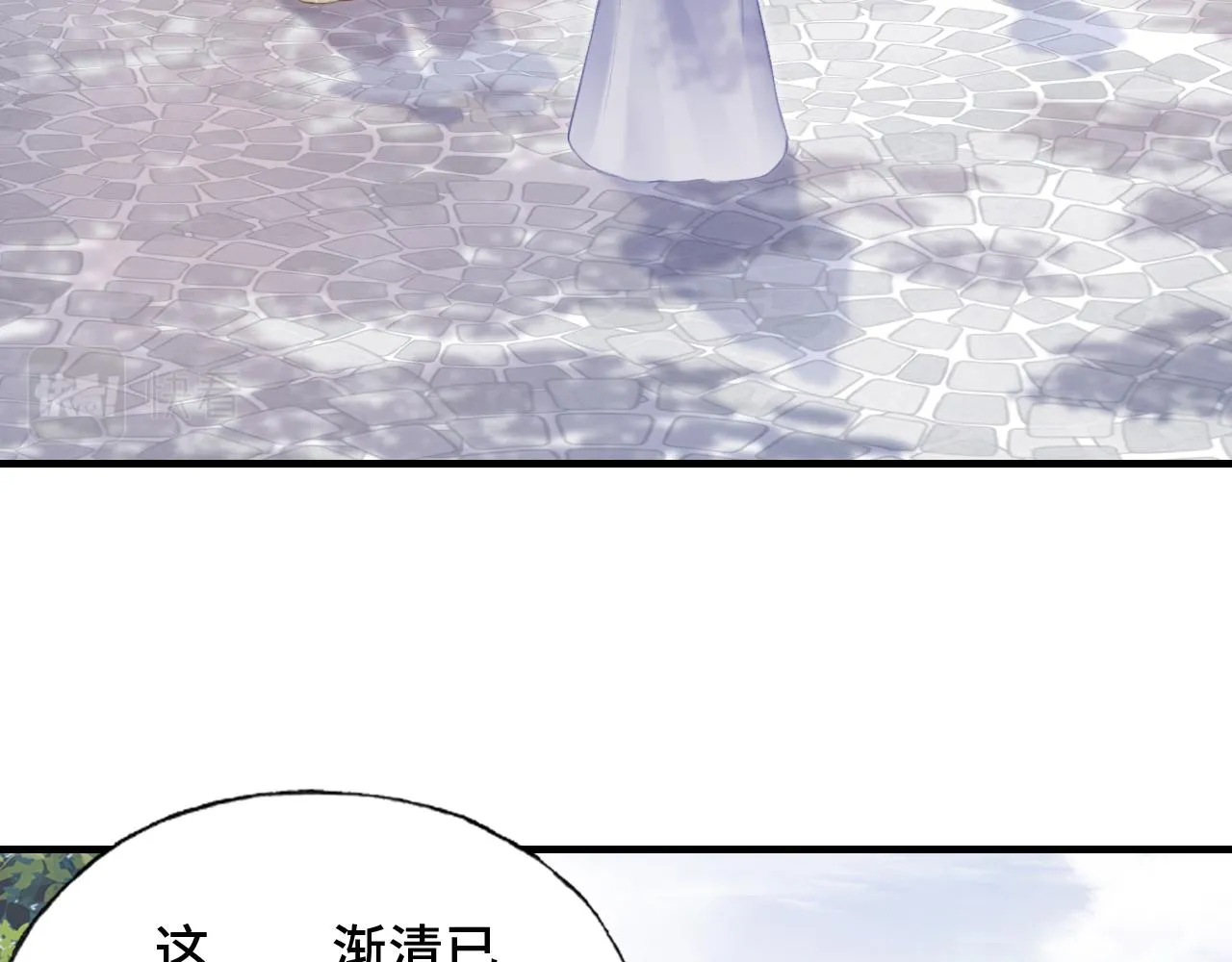 第21话 不容于世的感情 第43页
