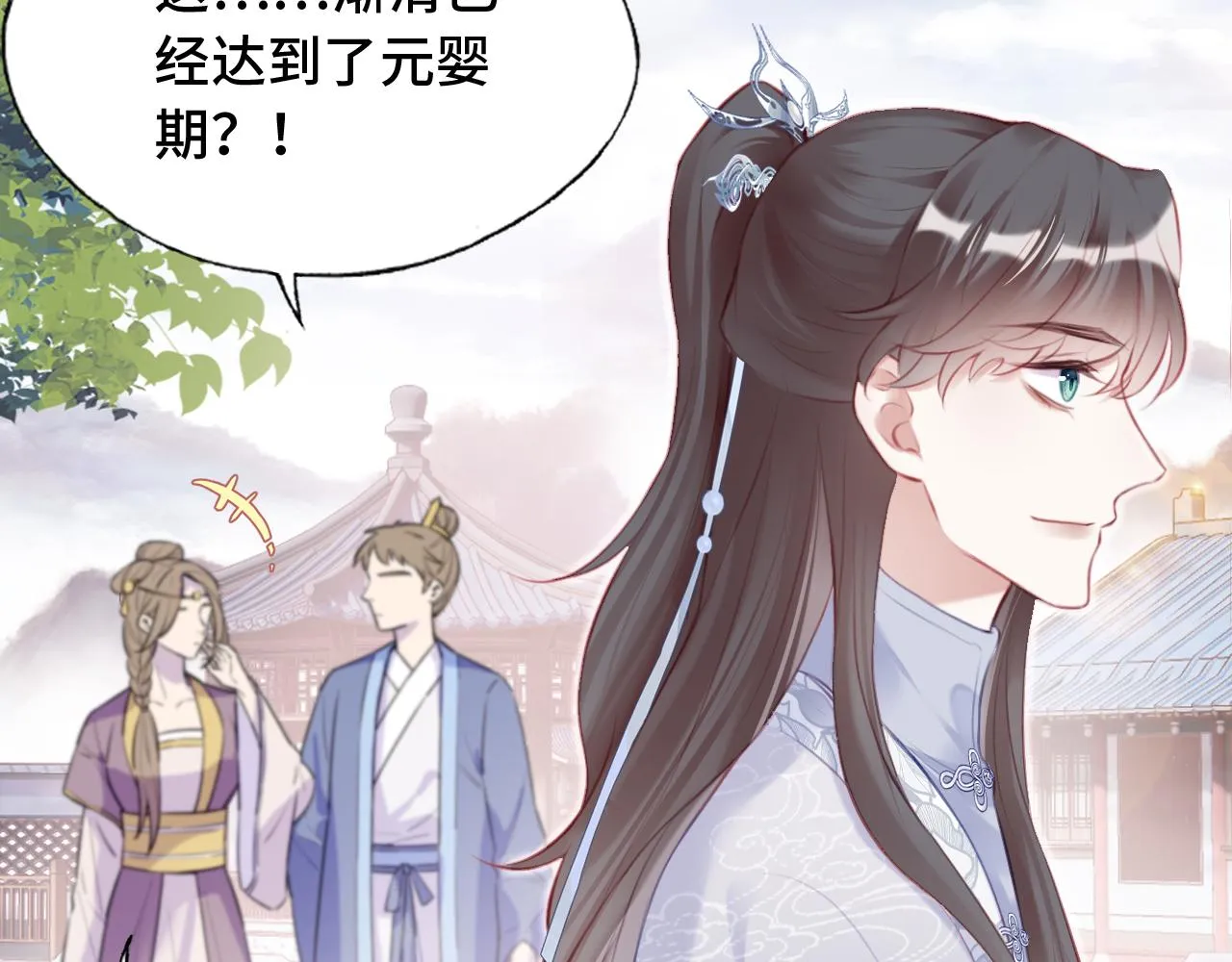 第21话 不容于世的感情 第44页