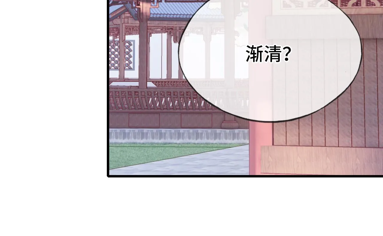 第21话 不容于世的感情 第47页