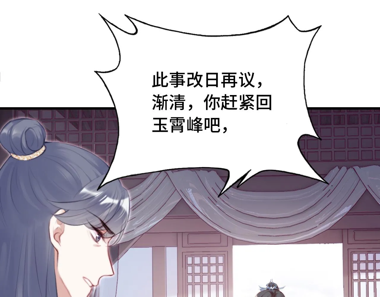 第21话 不容于世的感情 第48页