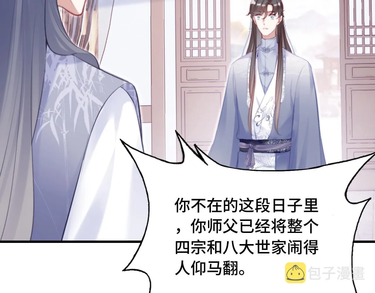 第21话 不容于世的感情 第49页