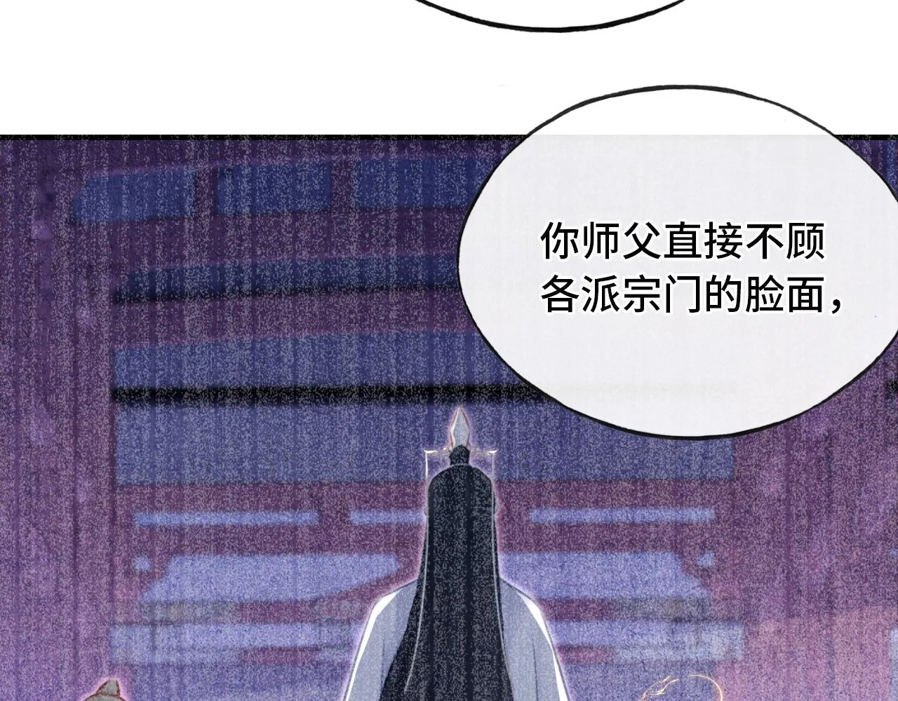 第21话 不容于世的感情 第53页