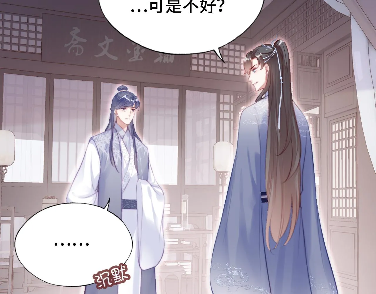 第21话 不容于世的感情 第58页