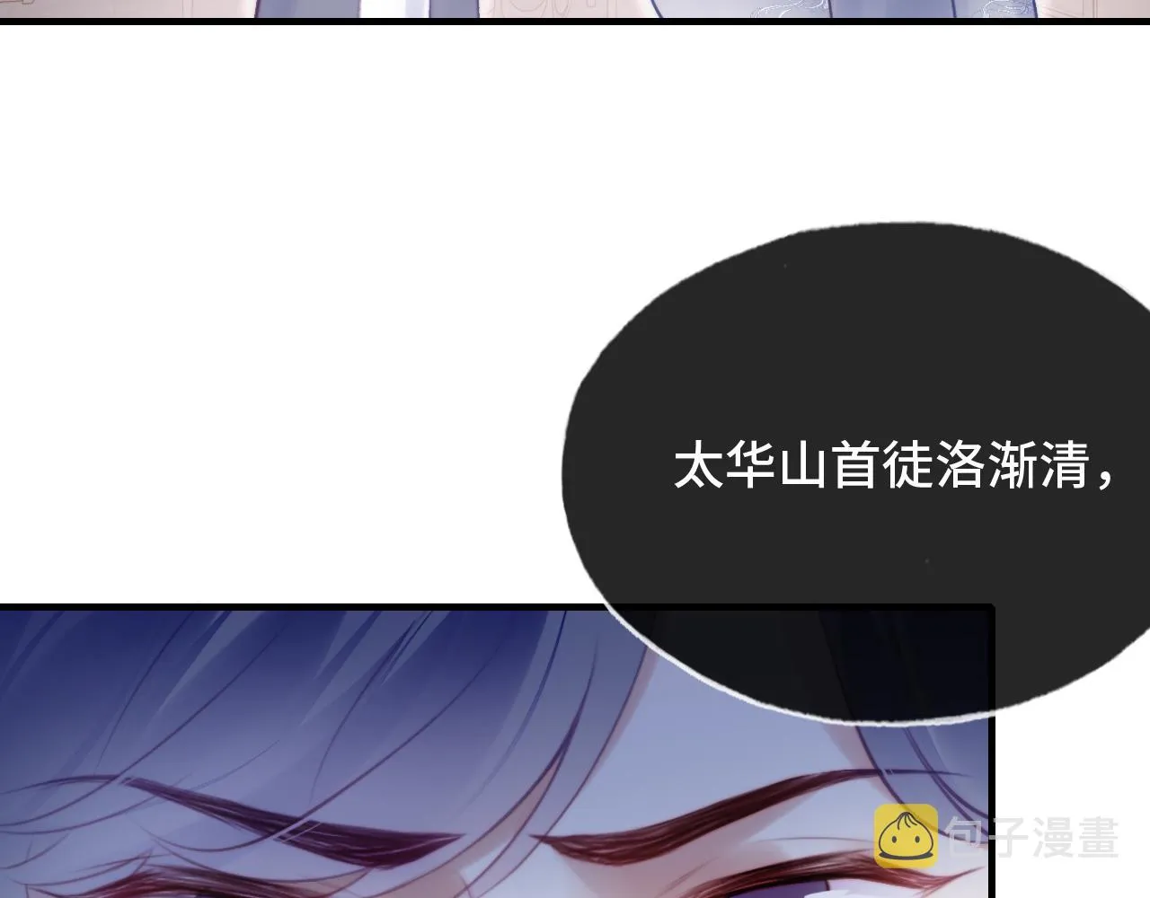 第21话 不容于世的感情 第59页