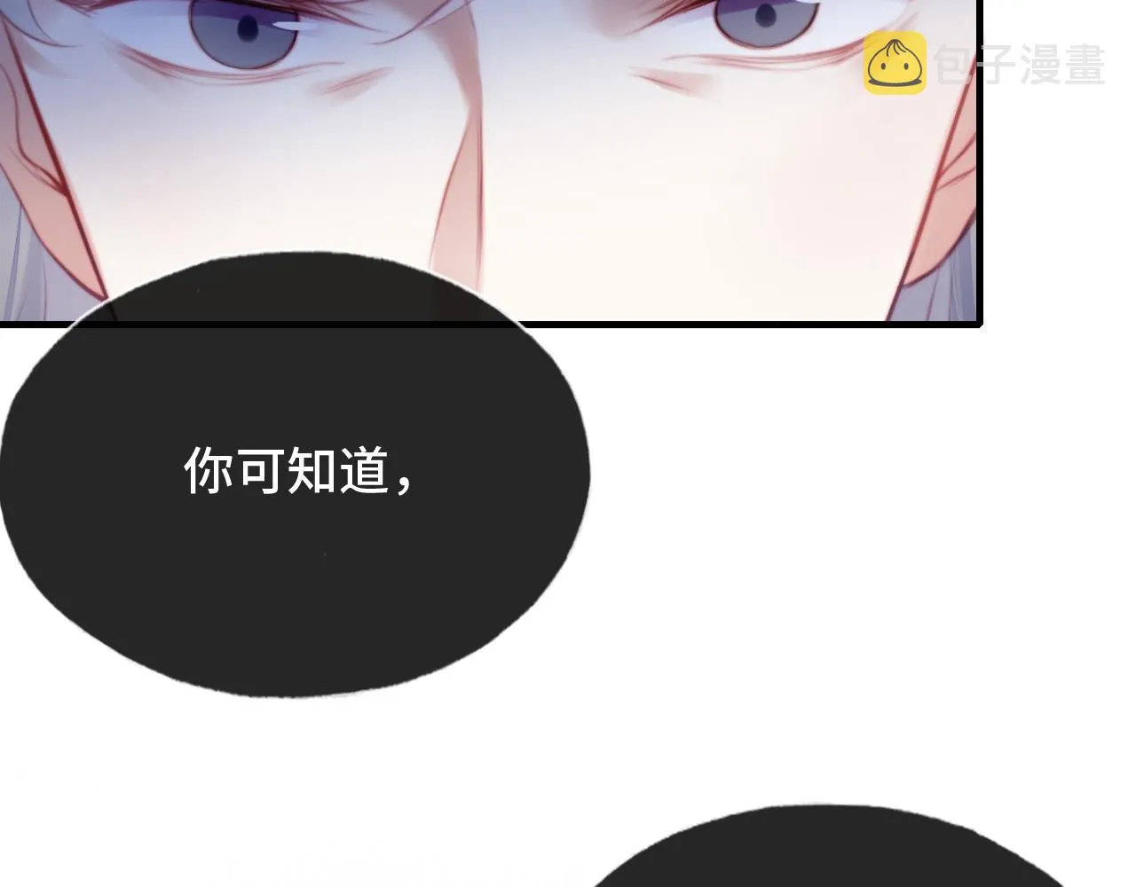 第21话 不容于世的感情 第60页