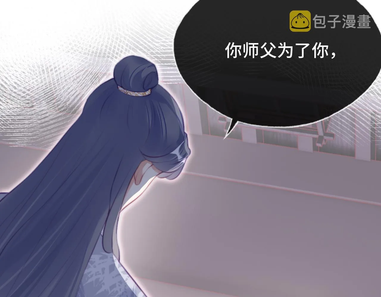 第21话 不容于世的感情 第61页