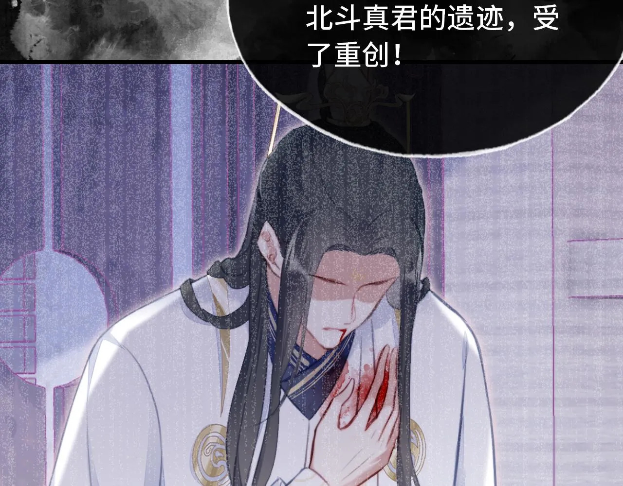第21话 不容于世的感情 第67页