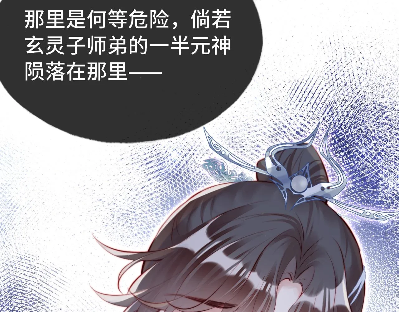 第21话 不容于世的感情 第71页