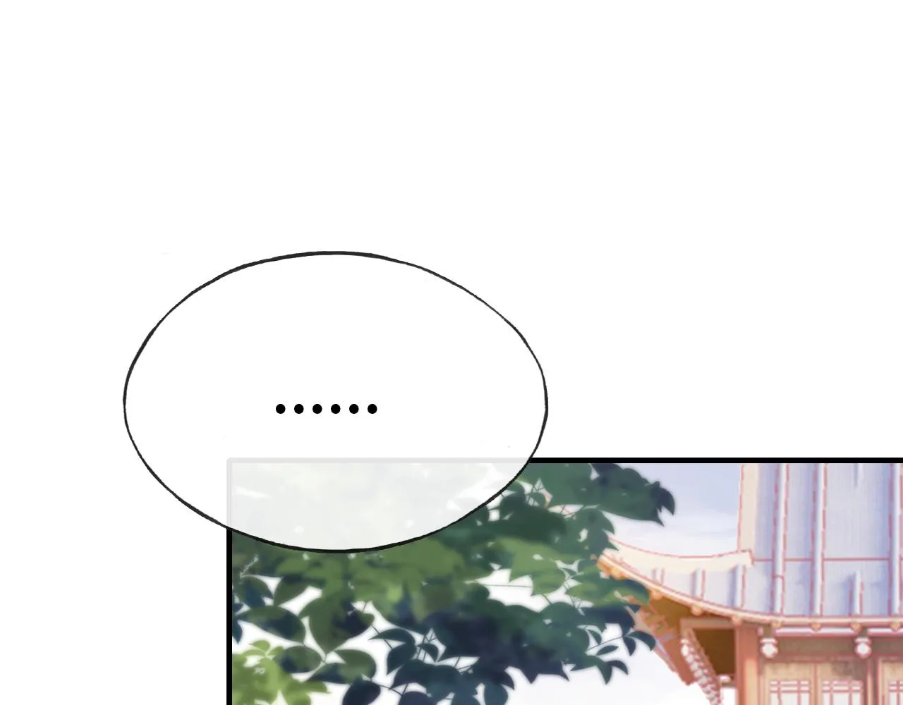 第21话 不容于世的感情 第75页