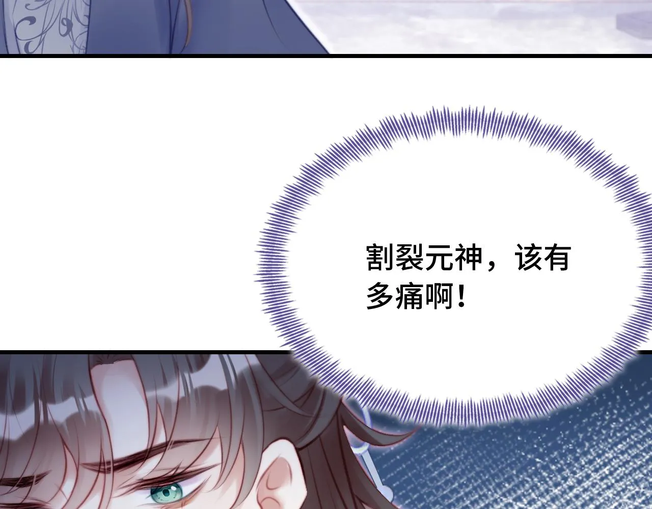 第21话 不容于世的感情 第78页