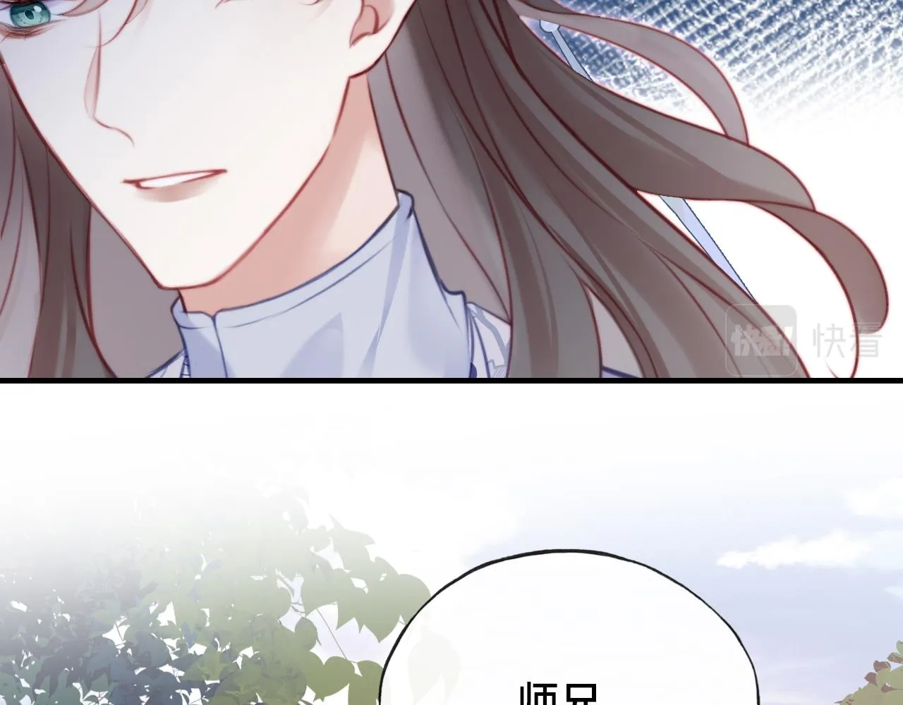第21话 不容于世的感情 第79页