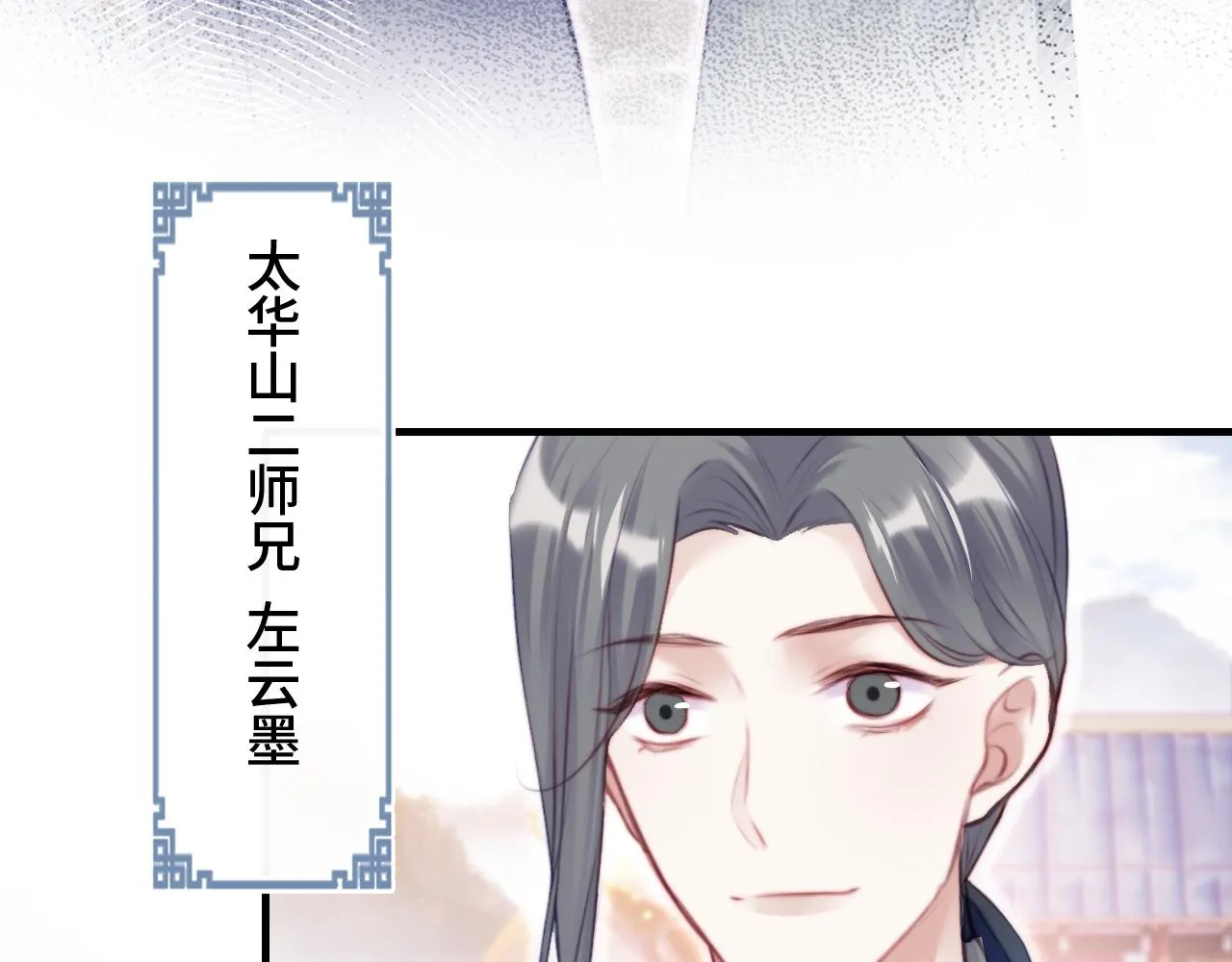 第21话 不容于世的感情 第82页