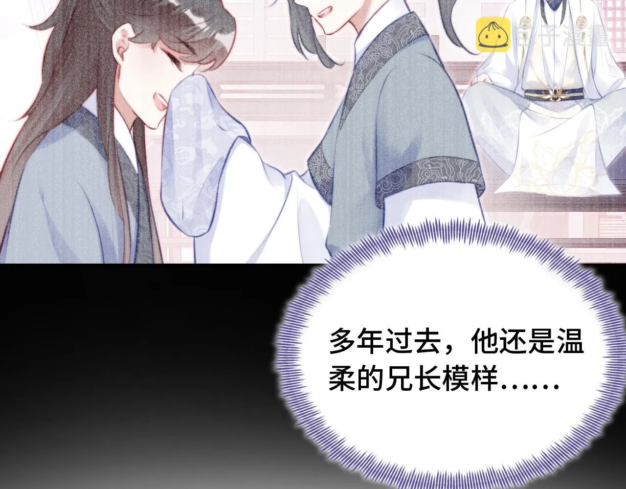 第21话 不容于世的感情 第86页