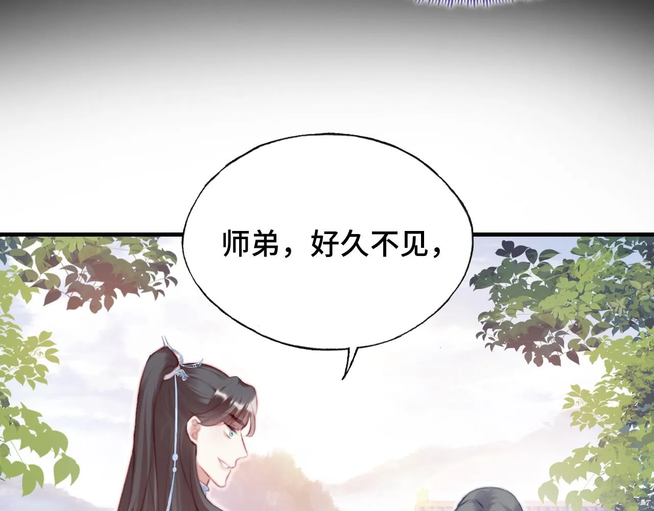 第21话 不容于世的感情 第87页