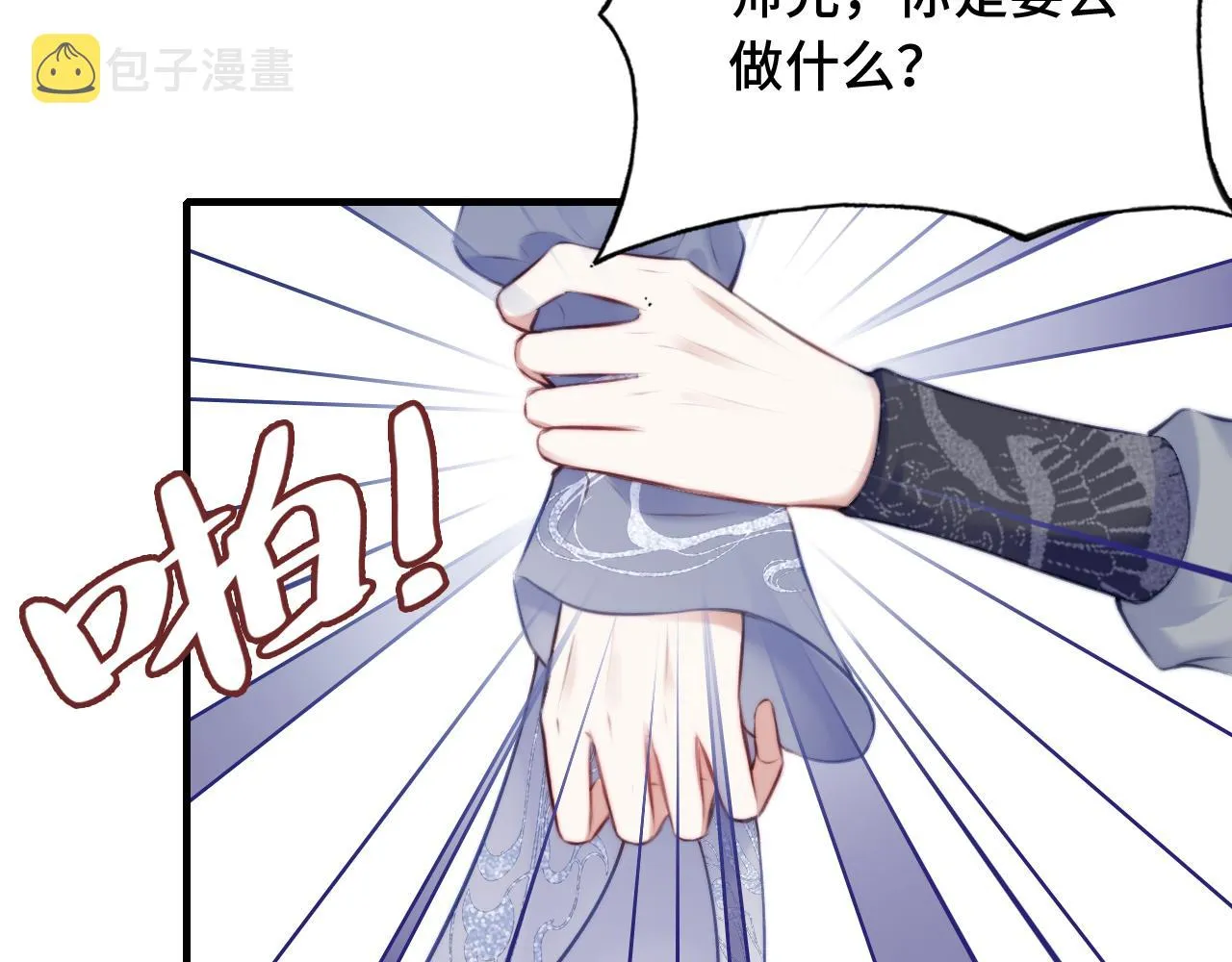 第21话 不容于世的感情 第89页