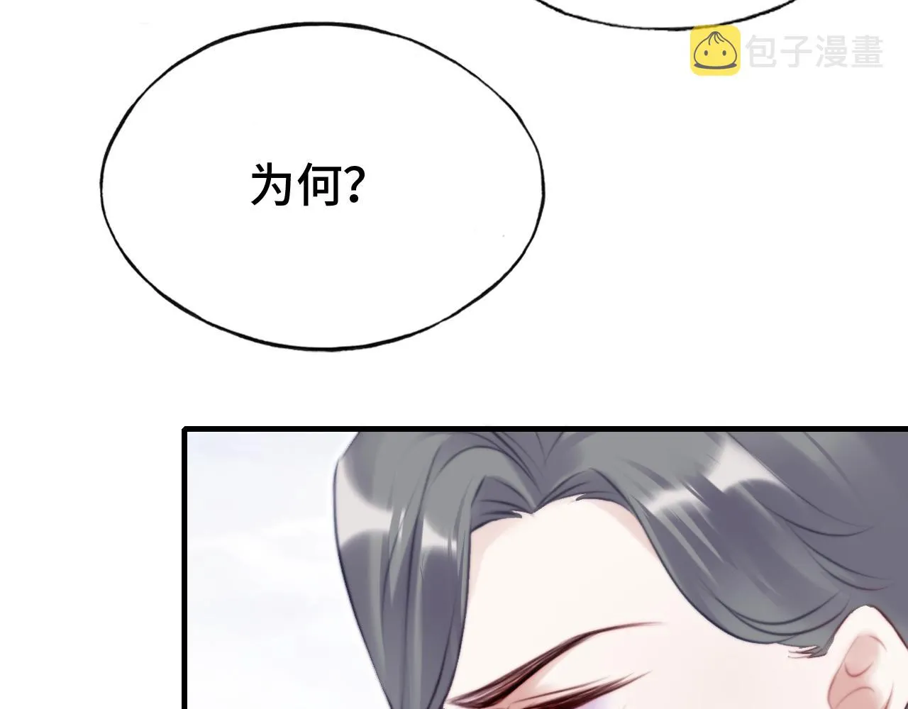 第21话 不容于世的感情 第92页